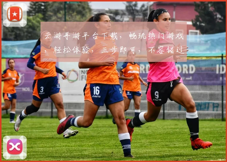 云游手游平台下载，畅玩热门游戏，轻松体验，三步即可，不容错过，快来下载